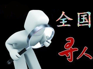 孟村回族自治县寻人公司找一个人要多少钱？