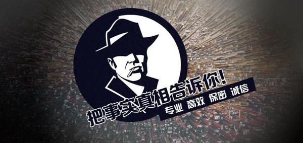 孟村回族自治县私家调查公司的几大原则