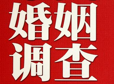 「孟村回族自治县取证公司」收集婚外情证据该怎么做