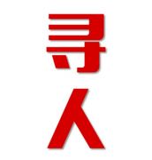 孟村回族自治县找人公司寻人方法